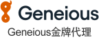 geneious金牌代理